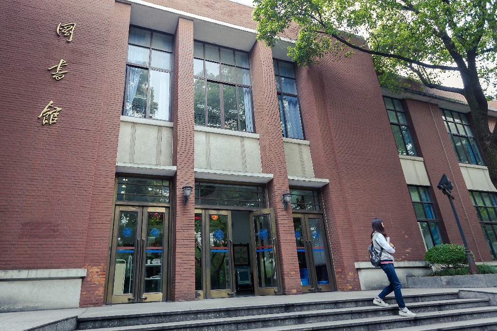復旦大學 印譜文獻虛擬圖書館